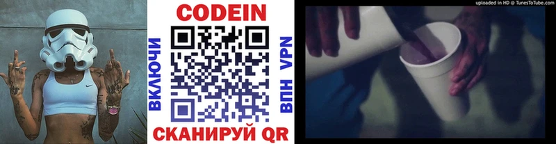 Кодеиновый сироп Lean напиток Lean (лин)  где продают наркотики  Воткинск 