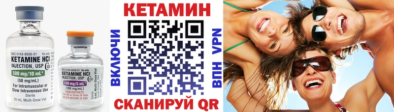 Кетамин ketamine Воткинск