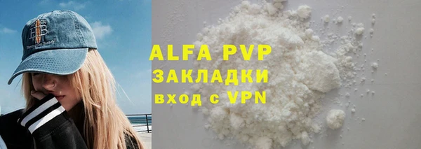 ALPHA PVP Балабаново