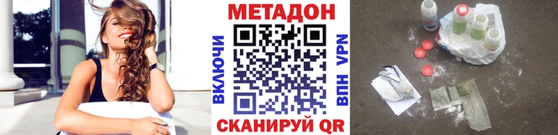 OMG онион  Воткинск  МЕТАДОН methadone 